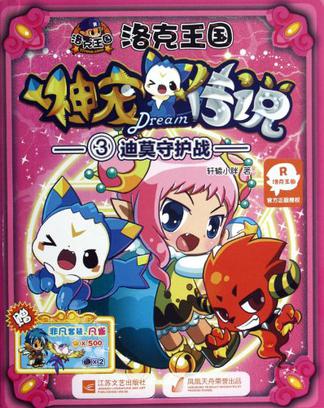 乐克王国3(乐克乐克1第三关)