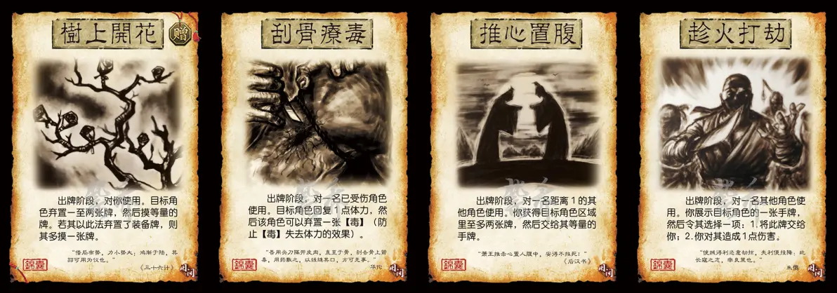 三国kill毒治(三国时期的毒士是谁)