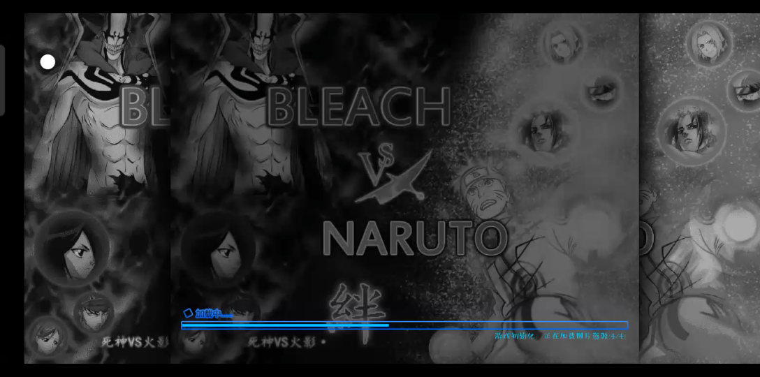 死神对战火影无限大(死神vs火影无限大招版下载)