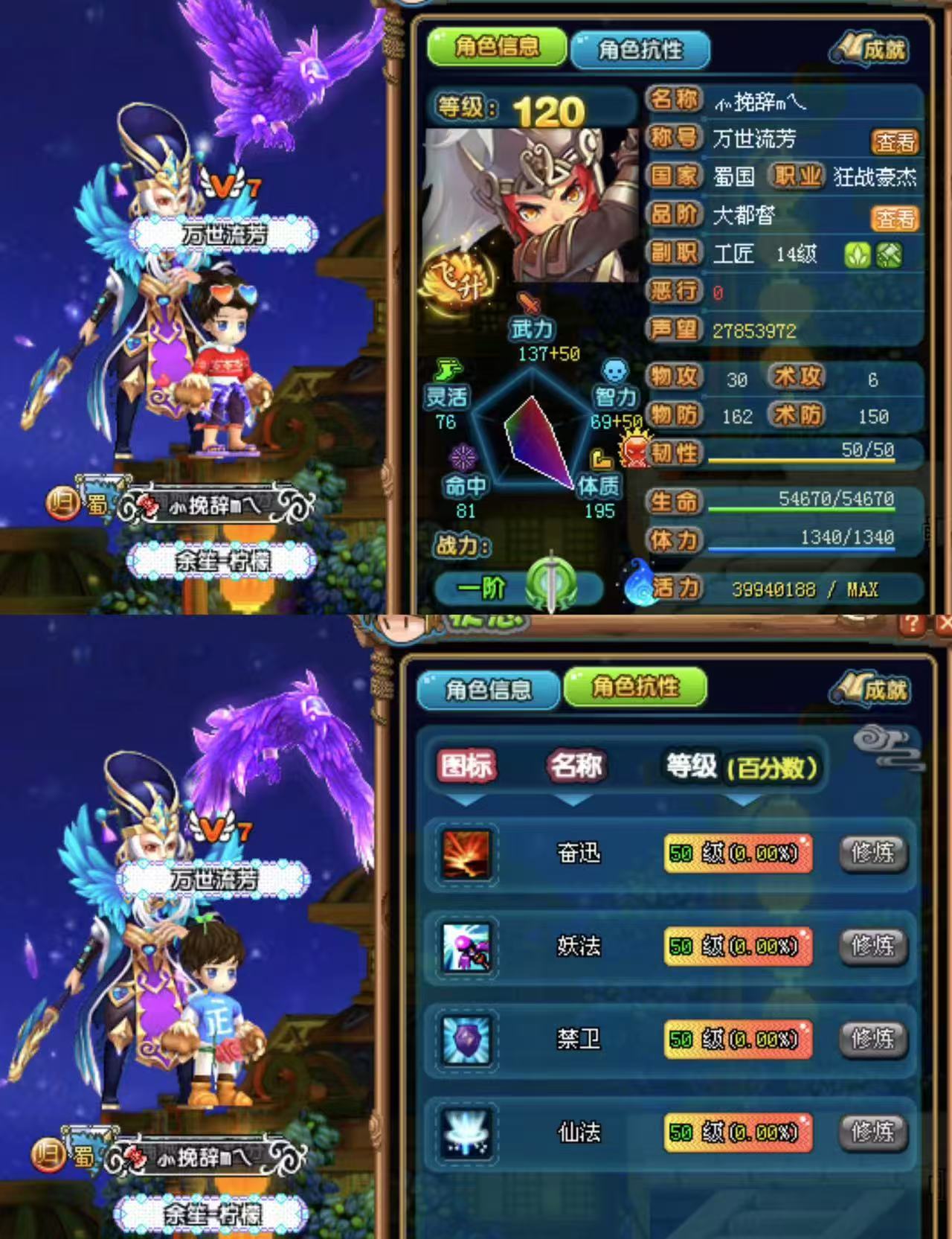 qq三国芭蕾天使(三国守护甜心披风)