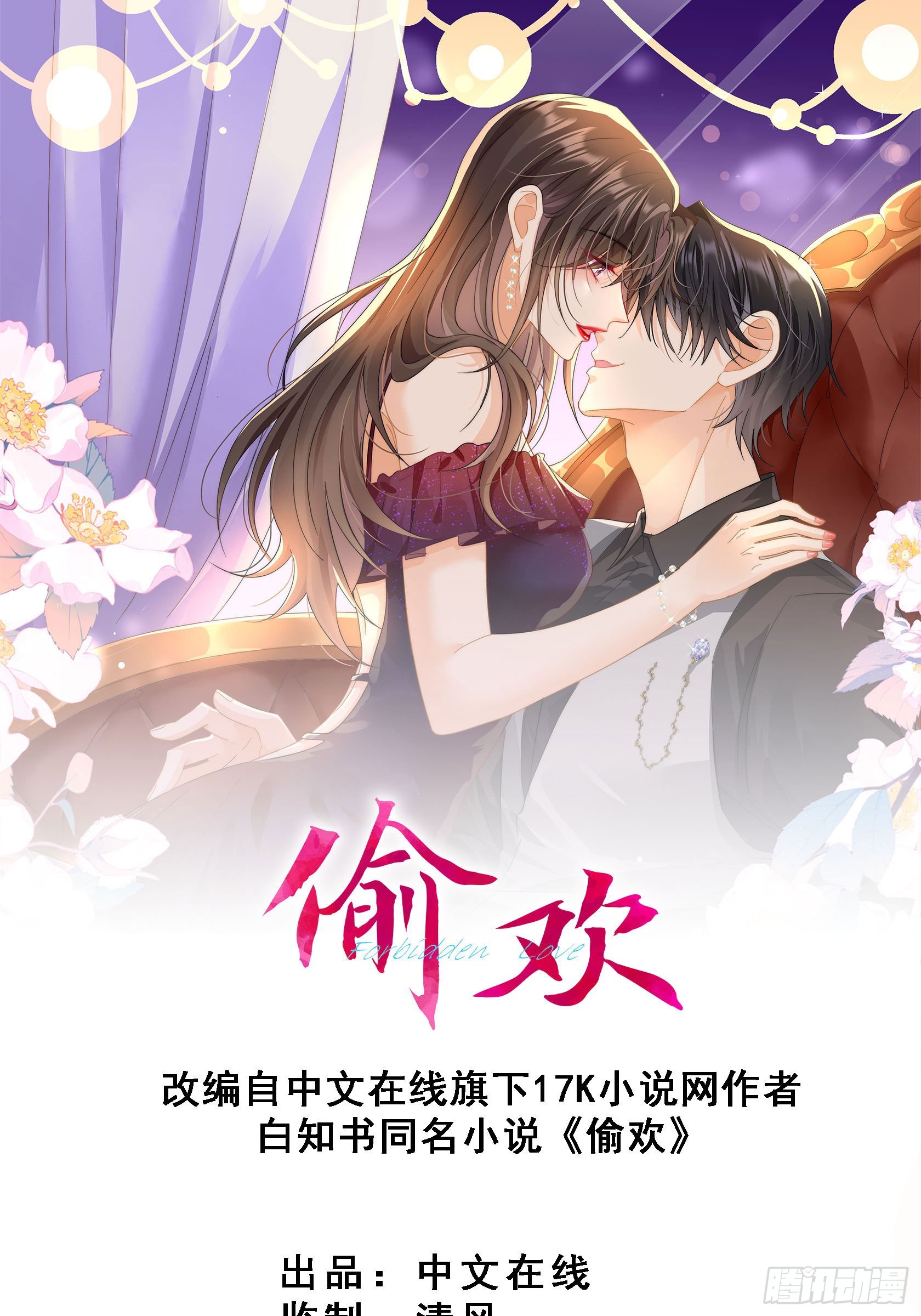 嘿嘿漫画破解版阅读(嘿嘿漫画破解版无限书)