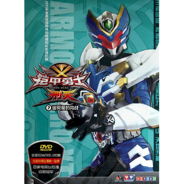 日本版铠甲勇士(日本铠甲勇士电视名字)