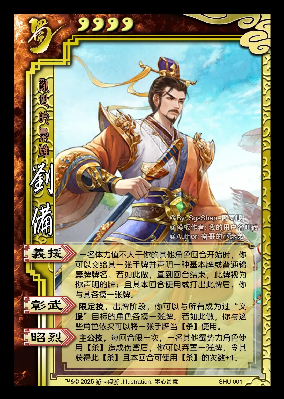 盗版三国志刘备死了(单机游戏三国志刘备传)