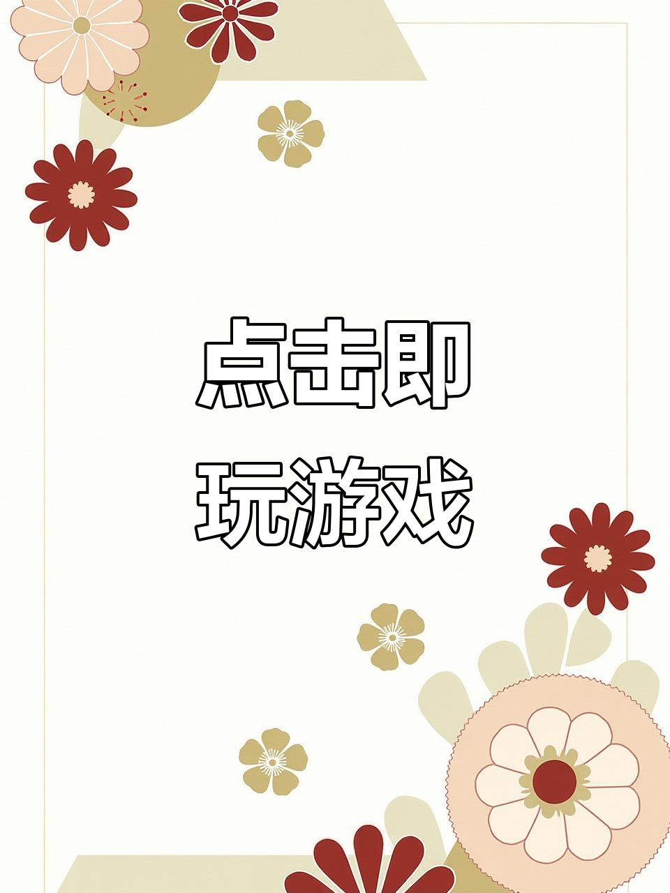 趣味找茬破解版(趣味找茬下载安装)