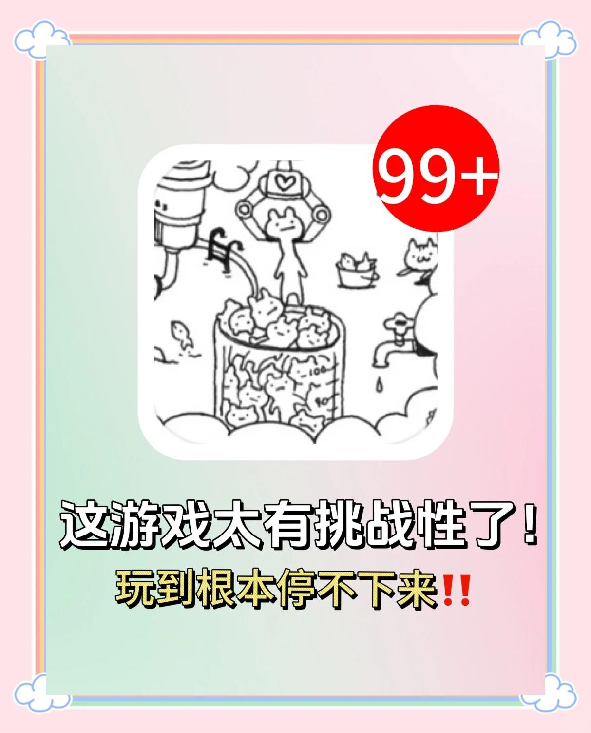 趣味找茬破解版(趣味找茬下载安装)