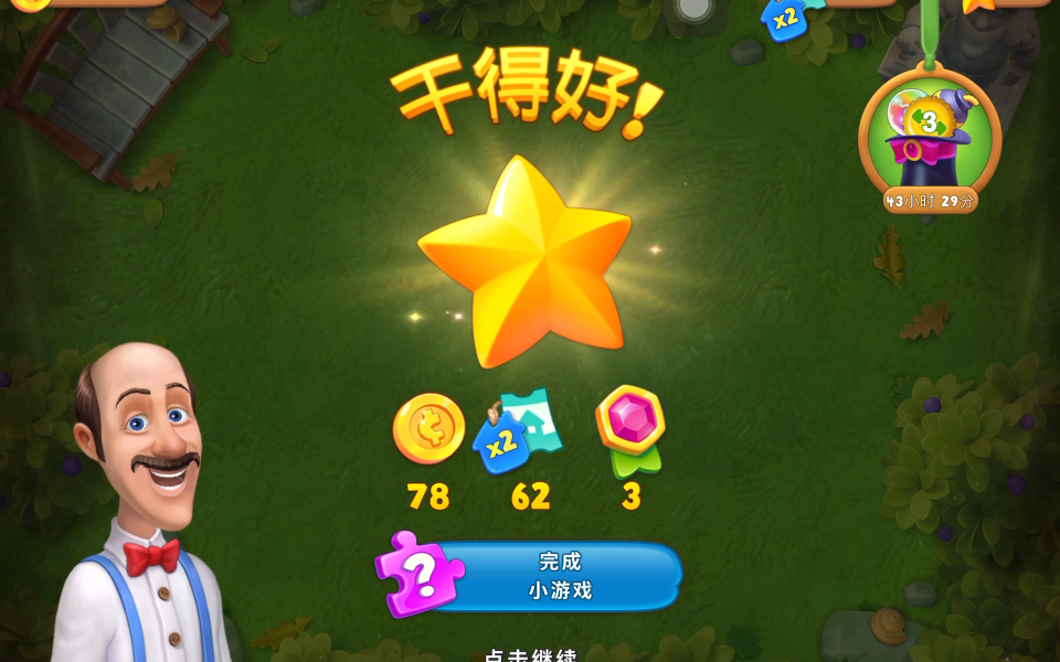 梦幻花园游戏账号丢失(梦幻花园游客登录怎么找回)