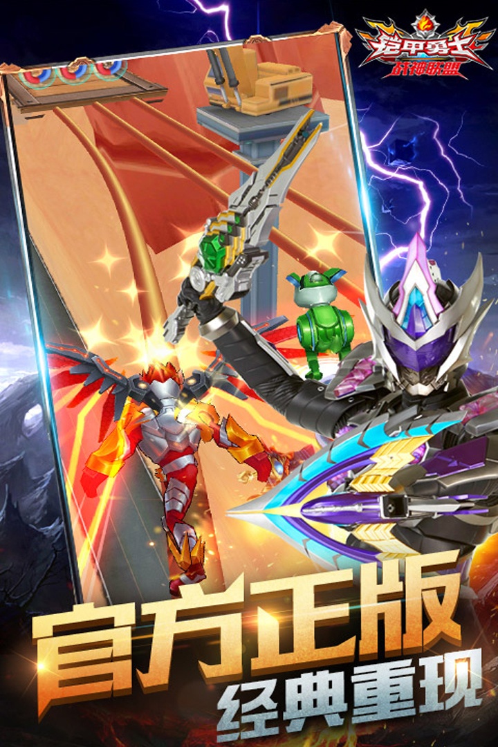 铠甲勇士动画片儿酷跑(铠甲勇士跑酷破解版无限金币无限钻石)