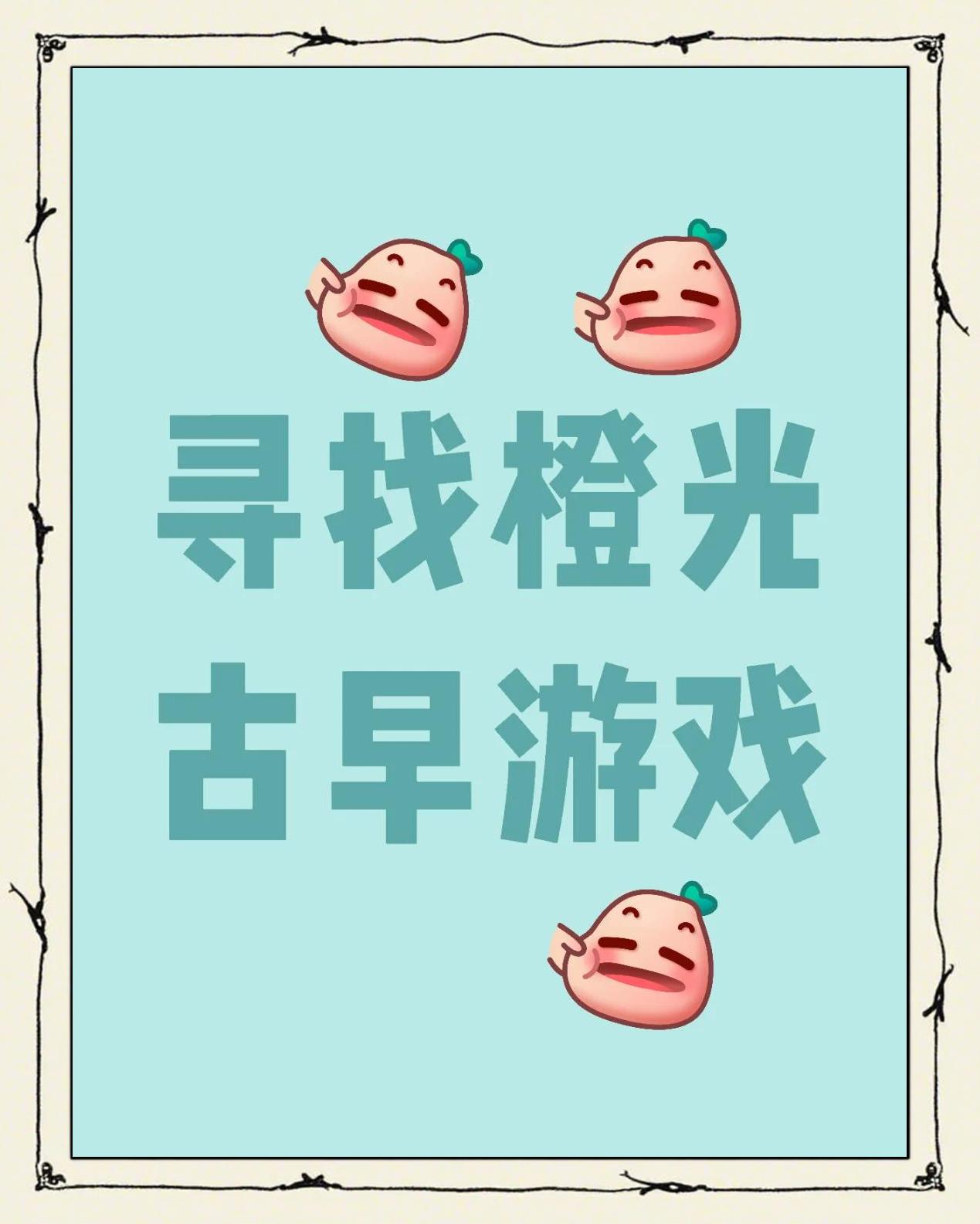 重生橙光游戏下载地址(橙光重生游戏破解版2021)