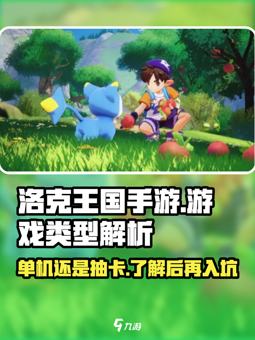 单机落克王国游戏(单机落克王国游戏攻略)