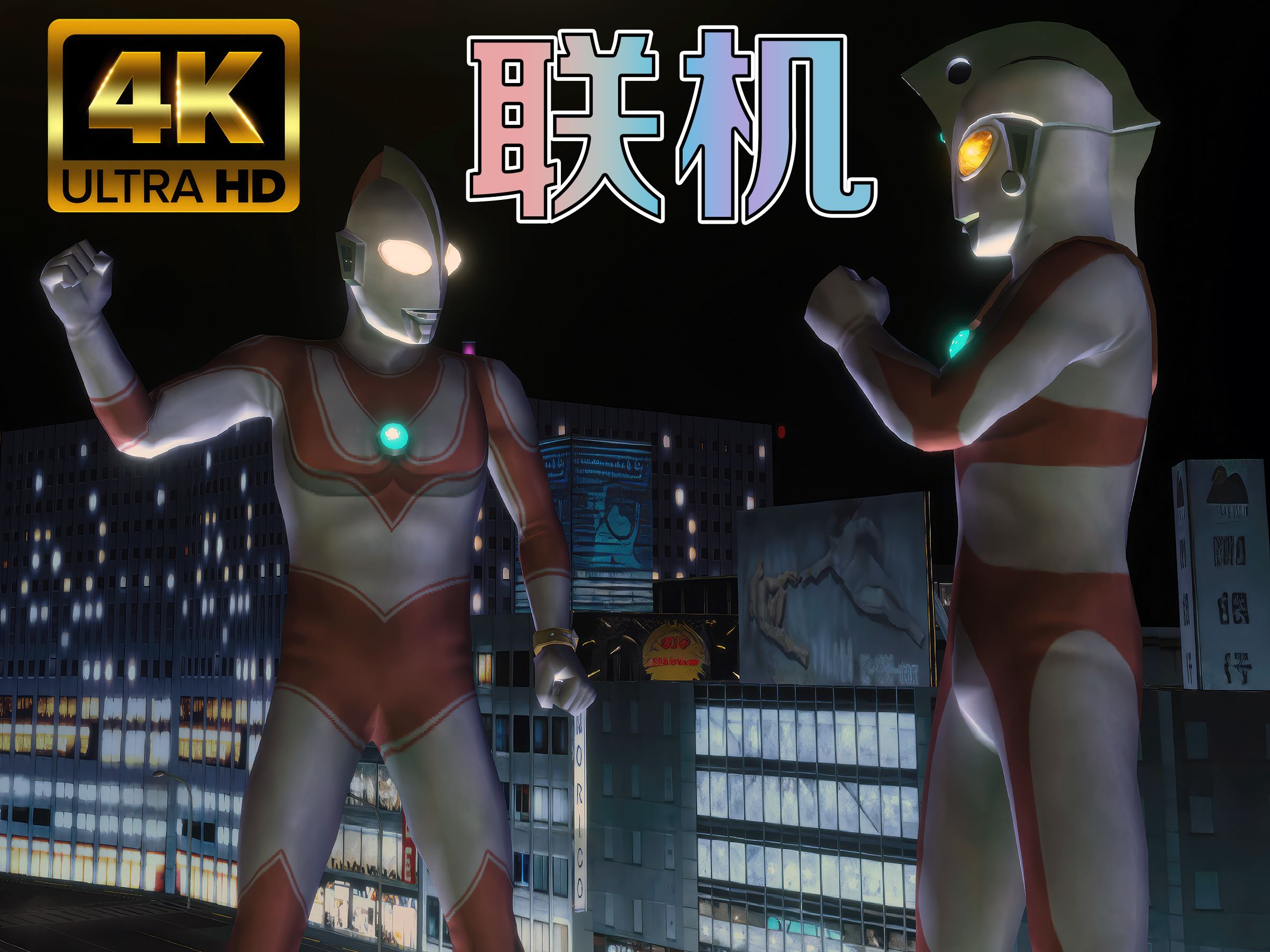 奥特曼游戏血(奥特曼游戏讲解)