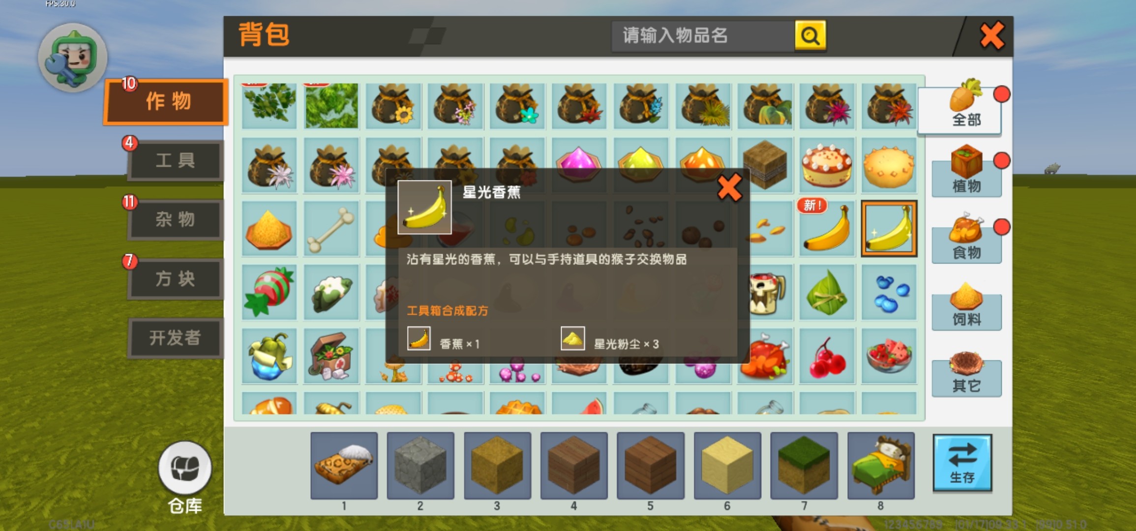 迷你世界雨林联机地图(迷你世界雨林联机地图在哪)