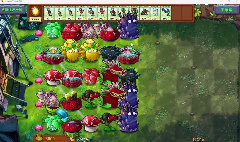 破解版之我是僵尸(我是僵尸破解版无限阳光)