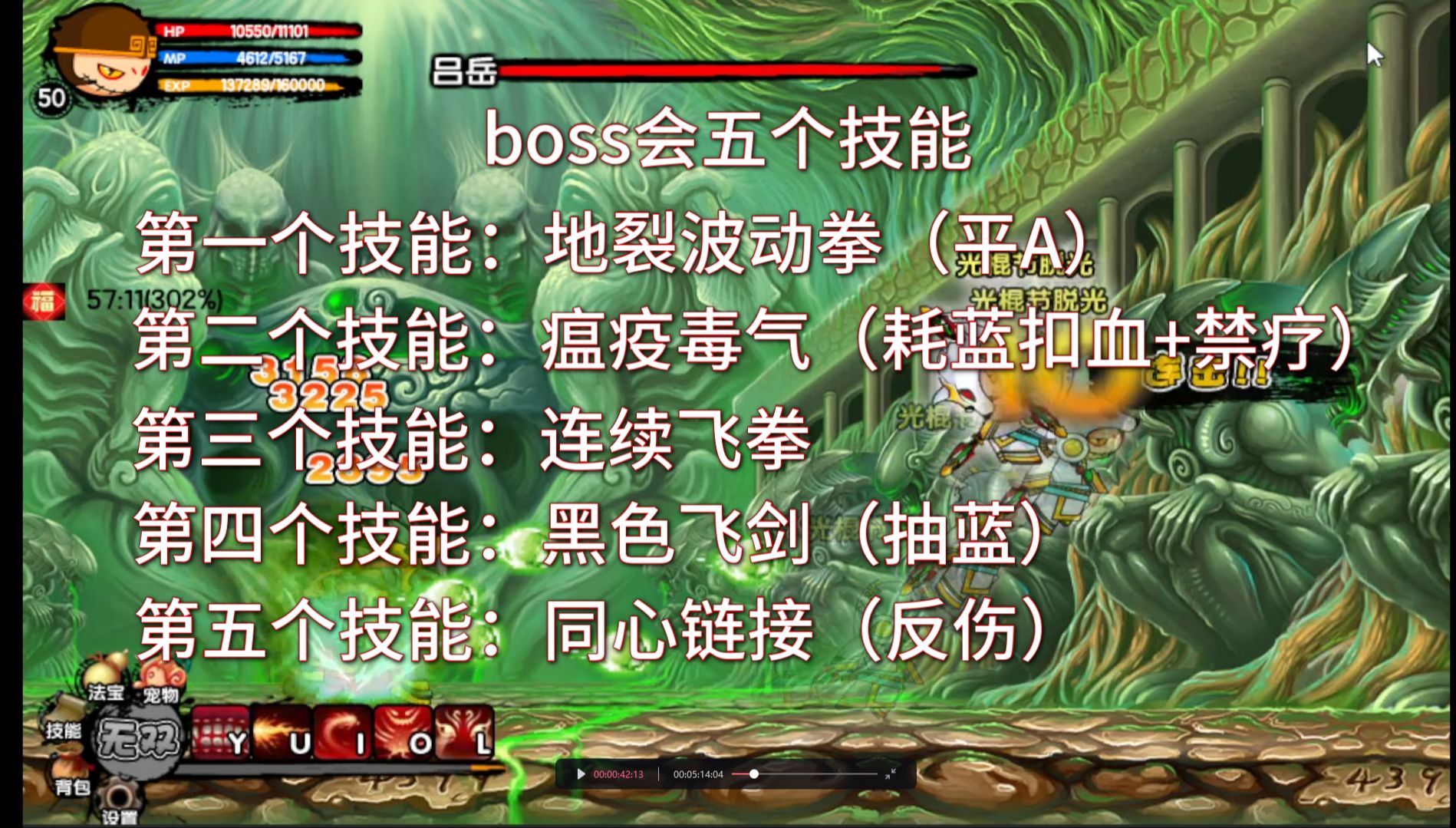 orz造梦西游无敌版(小游戏造梦西游无限资源版)