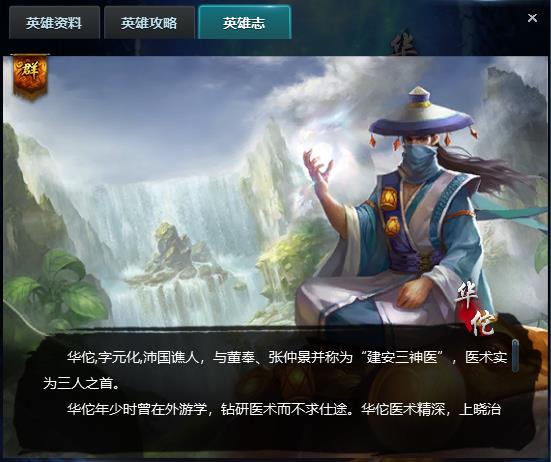 英雄三国删除角色(英雄三国所有英雄人物)