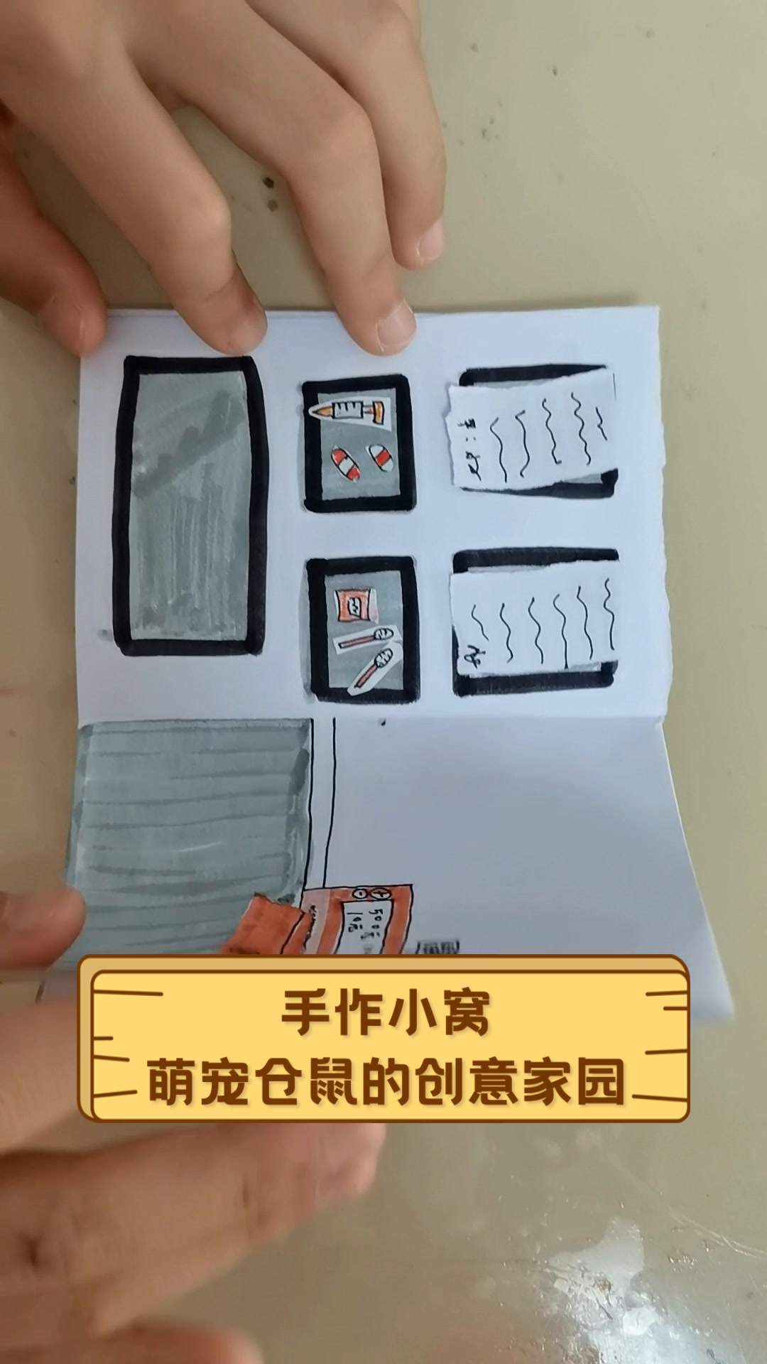 苍鼠家园破解版(苍鼠家园破解版下载安装)