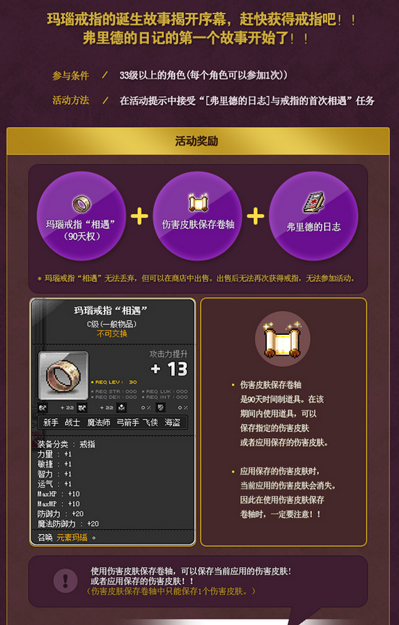 欲望戒指全部攻略(欲望戒指攻略摄像头)