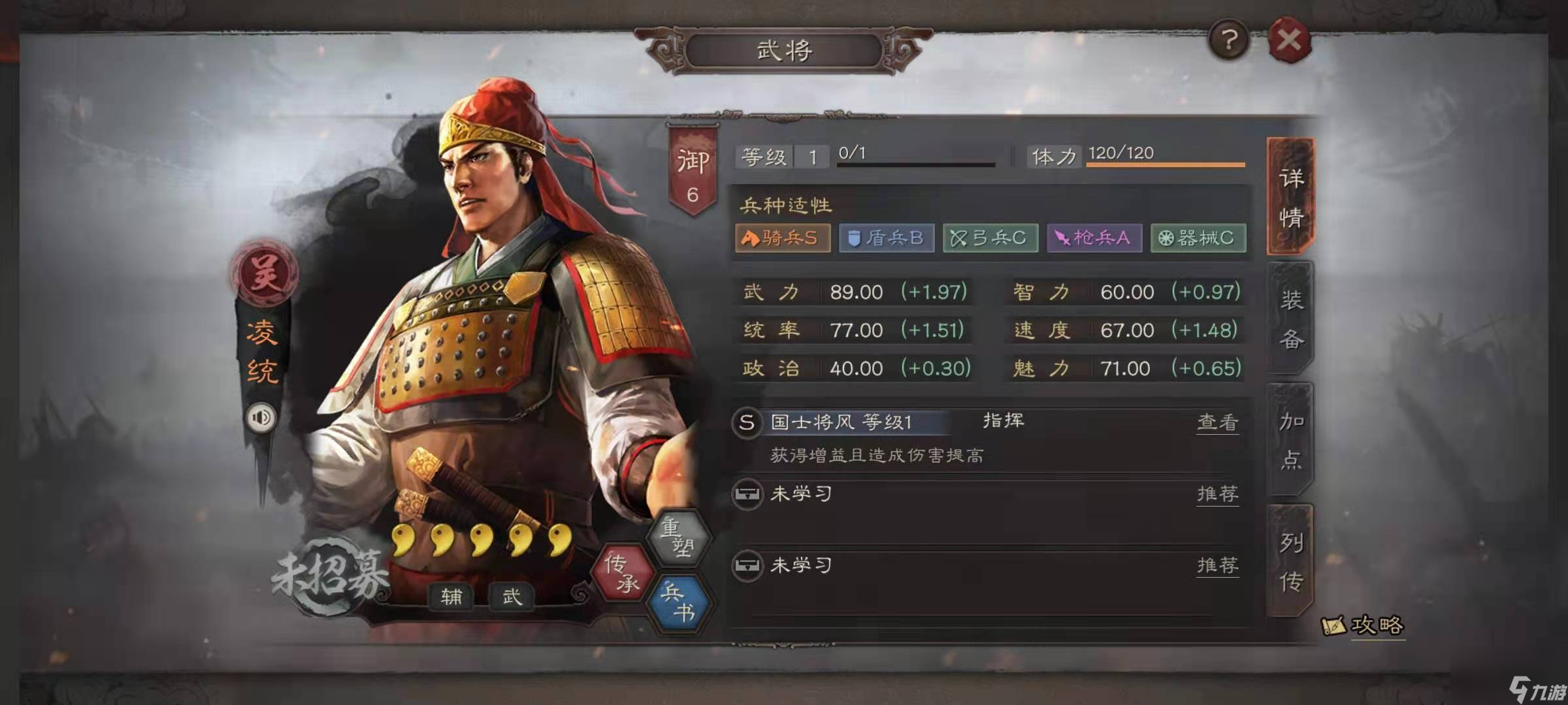 拇指手游铁骑三国志()