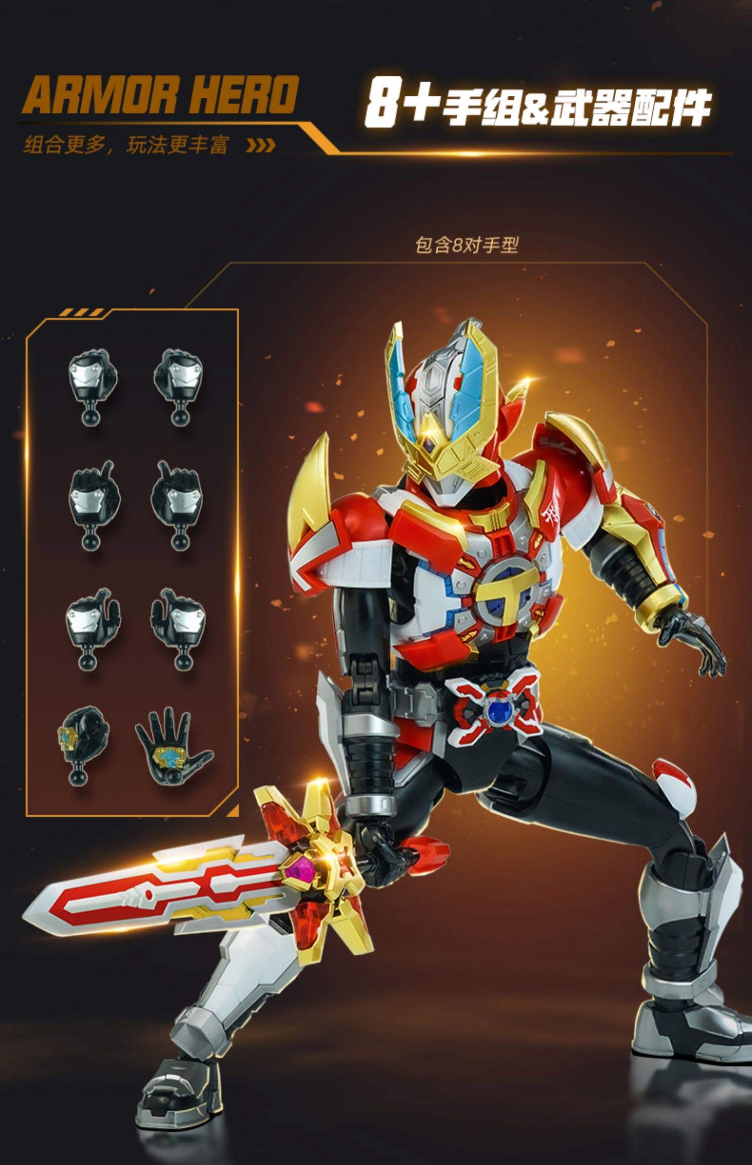 铠甲勇士刑天游戏拼图(铠甲勇士刑天游戏拼图怎么拼)