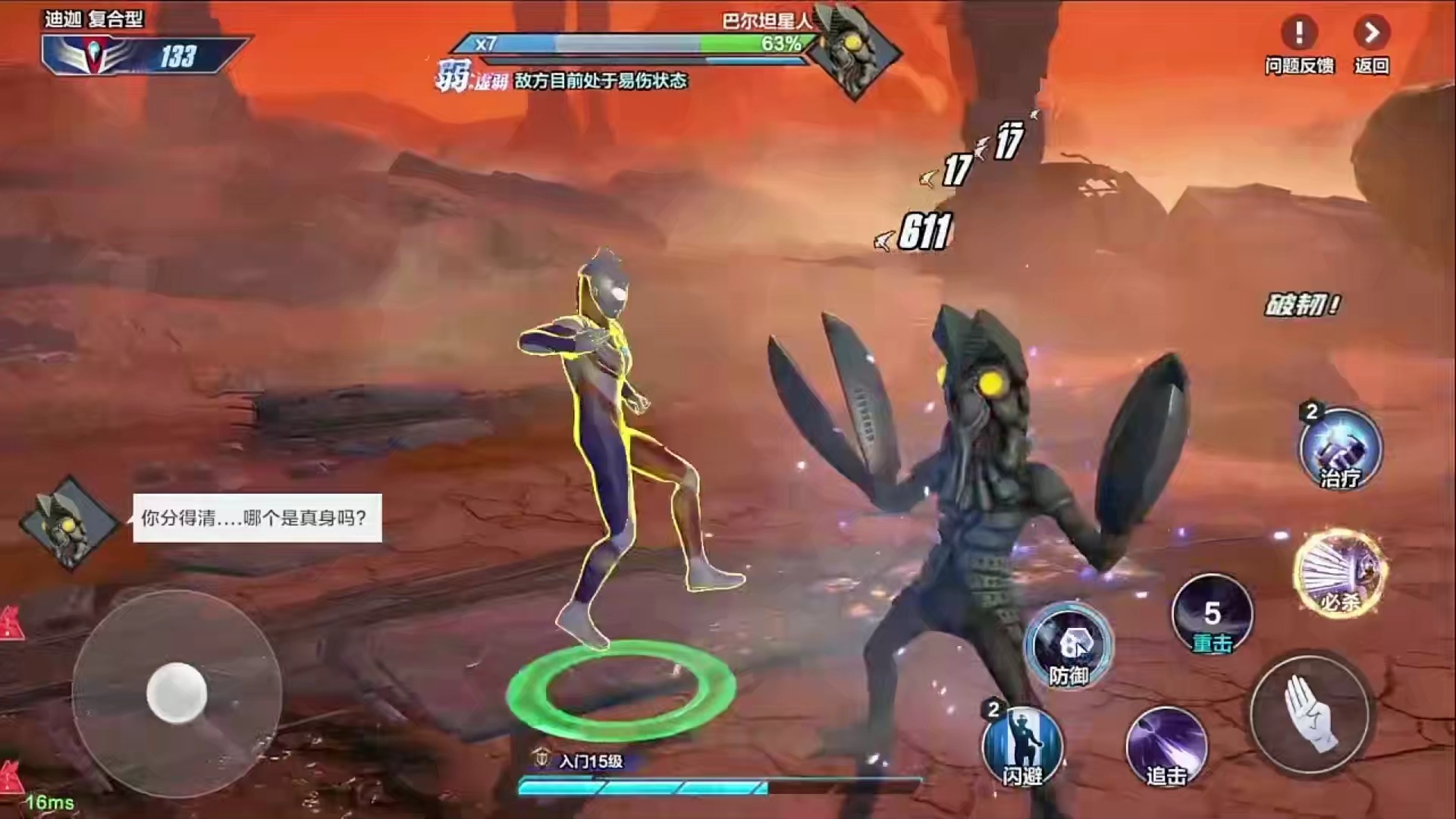 奥特曼所有打的游戏(奥特曼所有打的游戏有哪些)