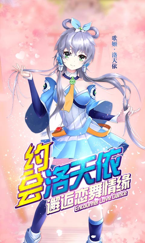 梦幻恋舞免费下(梦幻恋舞现在叫什么)