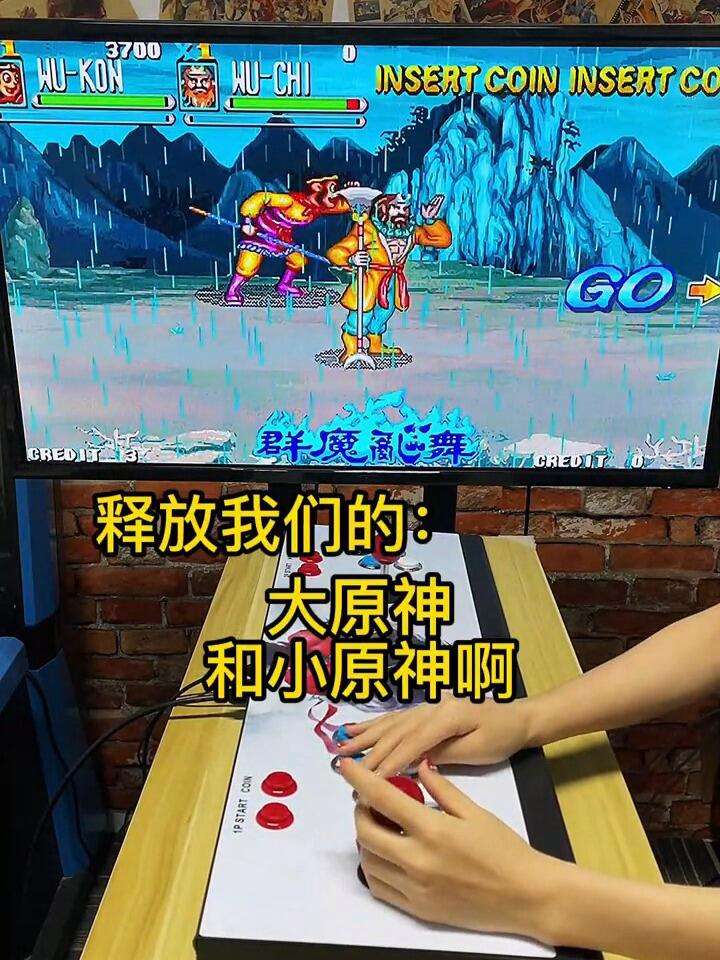 西游记的街机游戏(西游记街机游戏唐僧版)