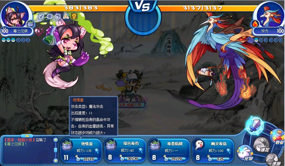 洛克王国狂暴熊猫遗传(洛克王国熊猫秀才在哪里?)