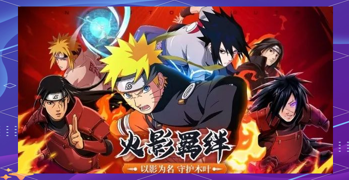 游戏控火影世界(把火影做成游戏世界的小说)