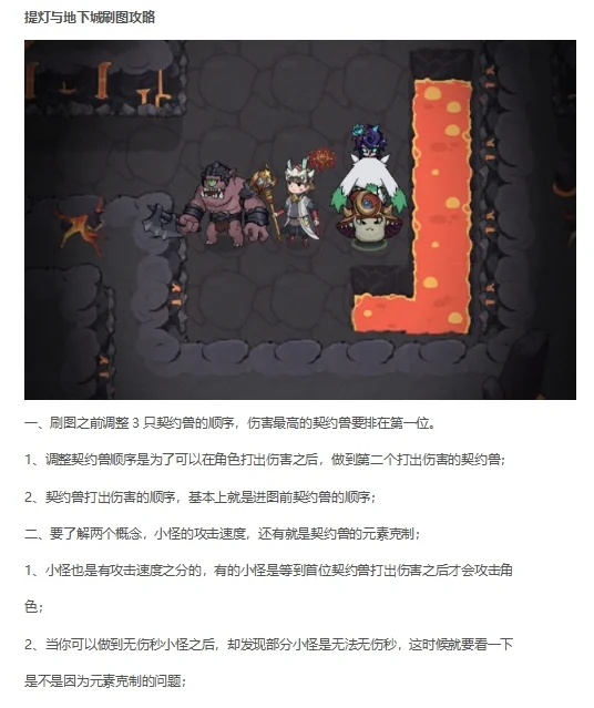 提灯与地下城有破解版吗(提灯与地下城破解版是真的吗)