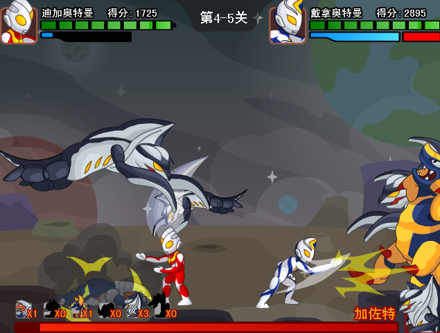 奥特曼游戏都有哪些图片(奥特曼游戏都有哪些图片和名字)