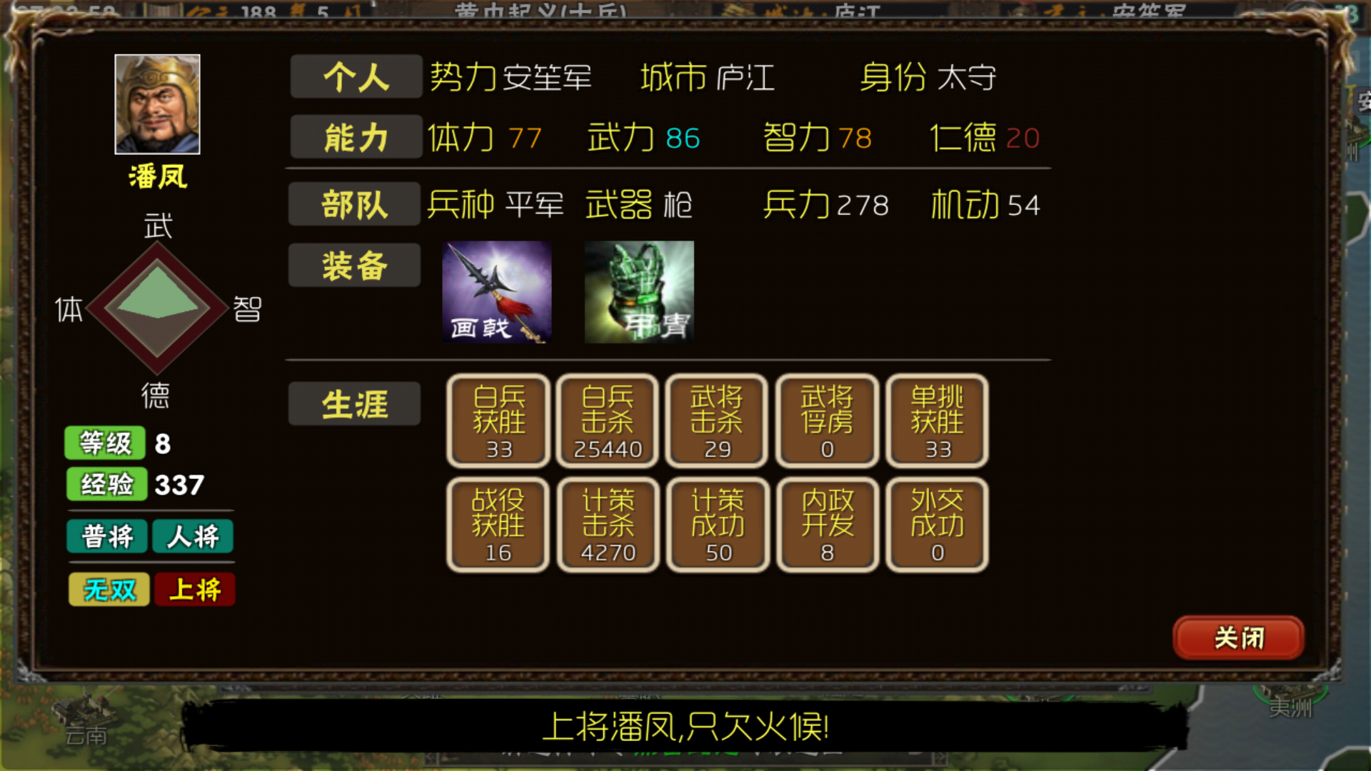 霸王的梦想爱吾破解版(霸王的梦想15破解版神装)