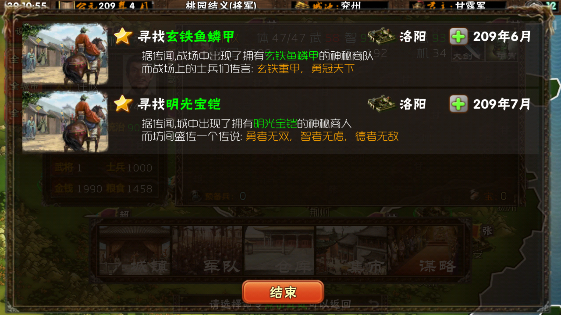 霸王的梦想爱吾破解版(霸王的梦想15破解版神装)