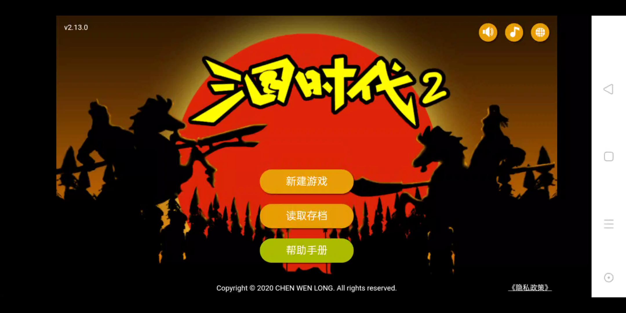 三国时代2如何无视广告(三国时代2广告加载不出来)