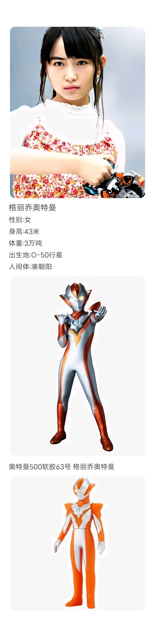 可以在线观看的女奥特曼(女奥特曼都有哪些在线观看)