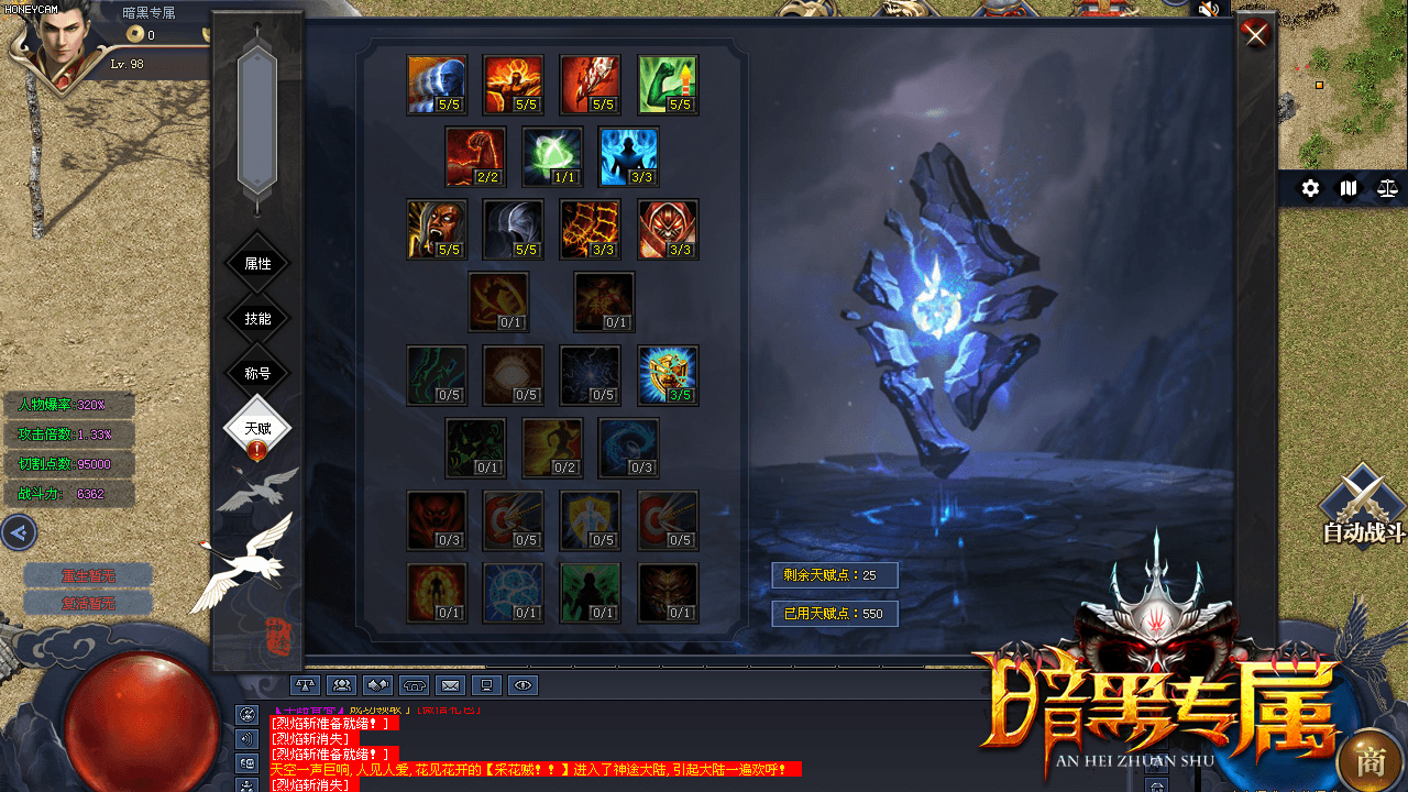 暗黑版本神途新开(神途传说版 单职业)