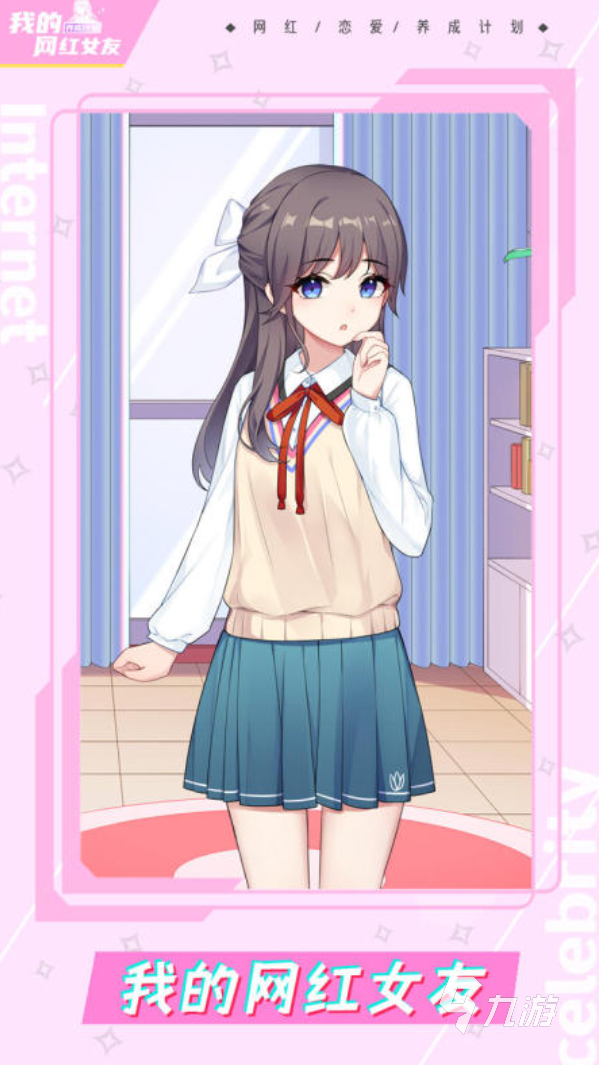 h恋爱养成攻略(恋爱养成攻略快穿司雨)