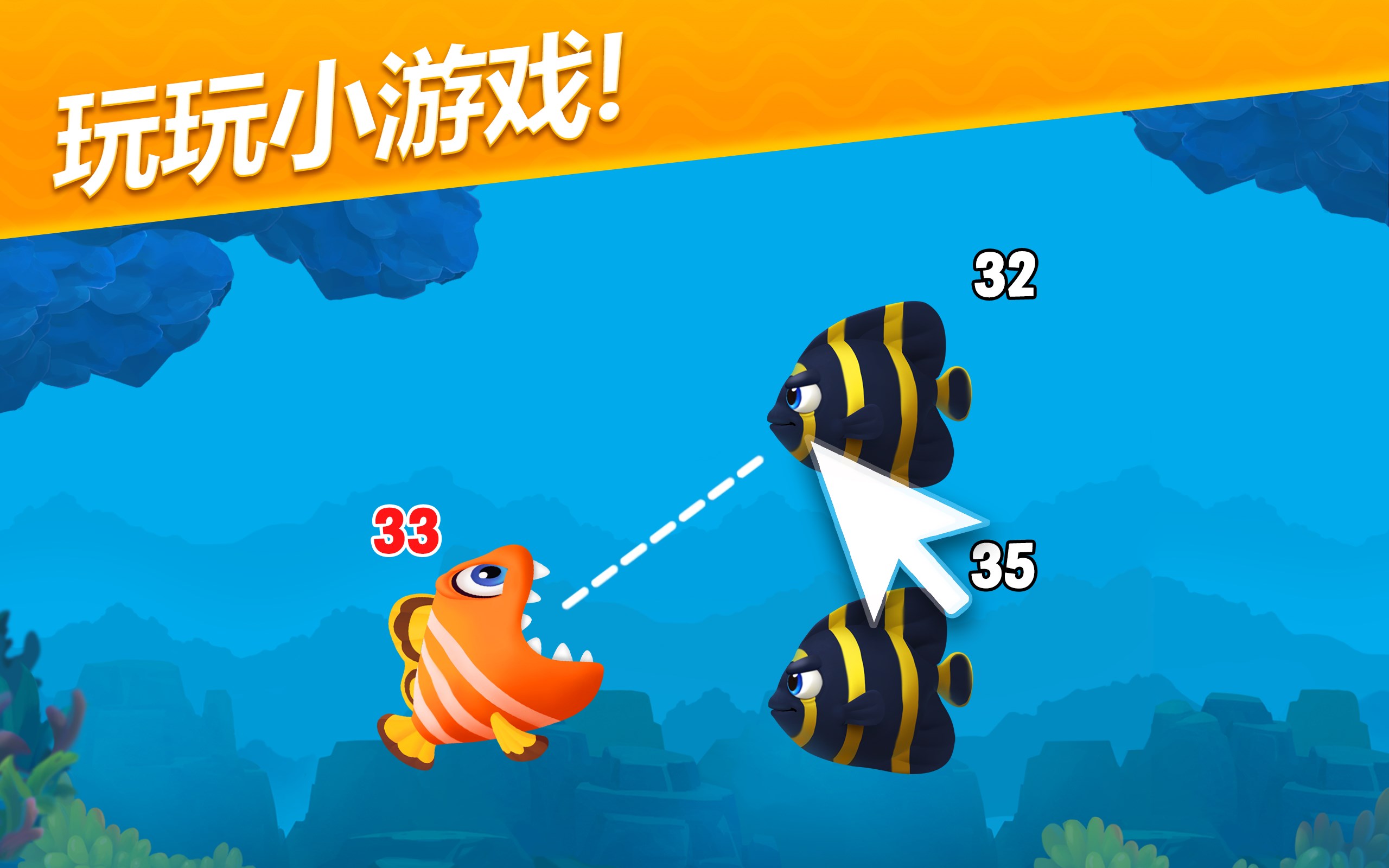 梦幻海底游戏下载(梦幻海底手机版下载安装)