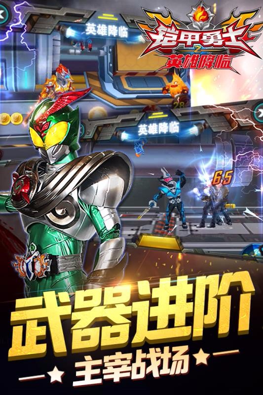 铠甲勇士游戏大(铠甲勇士游戏大全破解版内置菜单)
