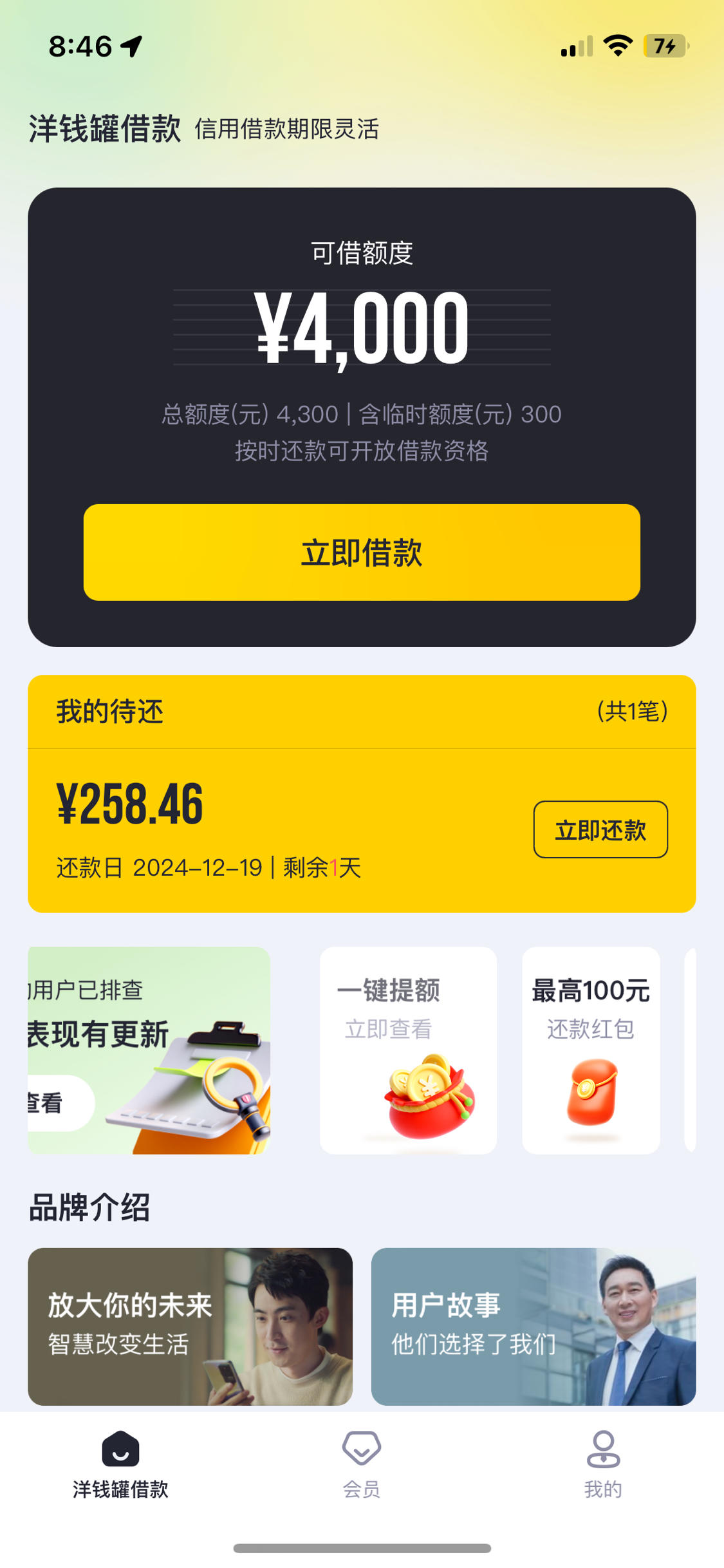 洋钱罐借款app下载老版本(洋钱罐借款app下载 19216801)