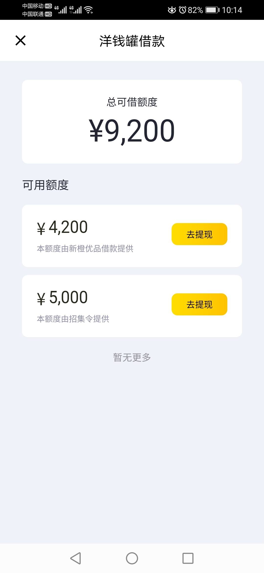 洋钱罐借款app下载老版本(洋钱罐借款app下载 19216801)