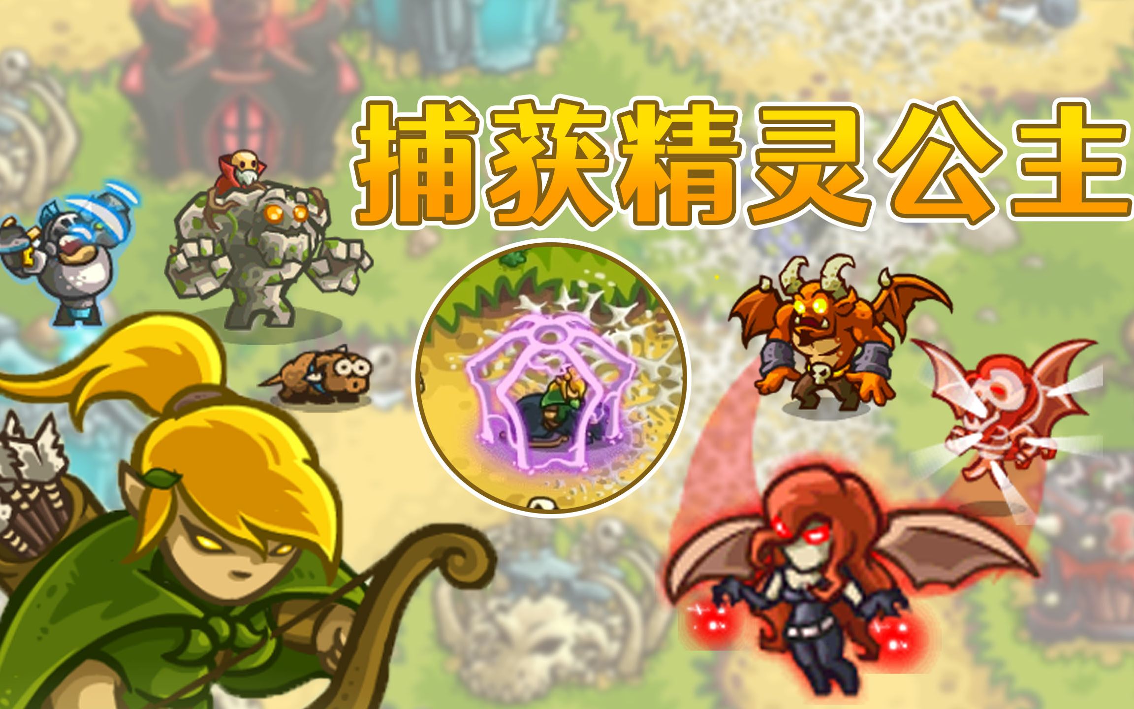 王国寂寞公主小游戏(王国寂寞公主小游戏攻略)