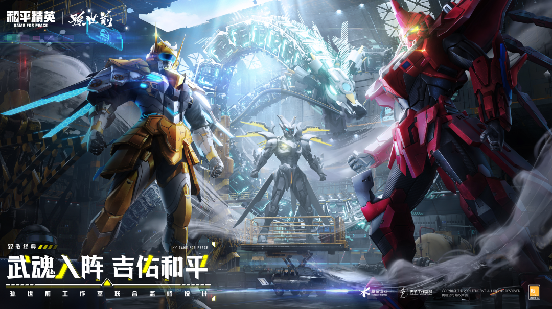 和平精英防封制作(和平精英防封框架教程)