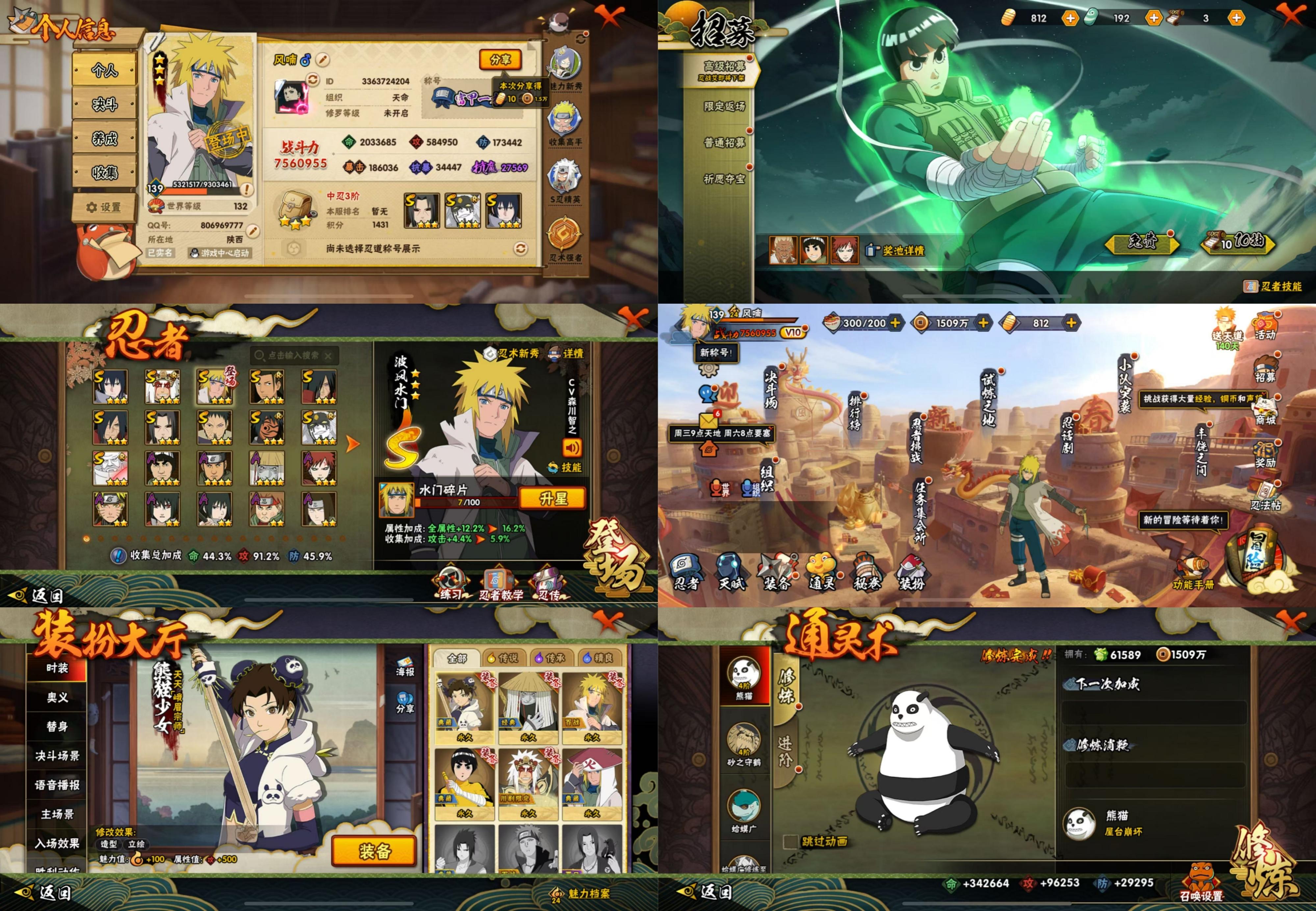 火影换装4399(火影换装破解版下载)