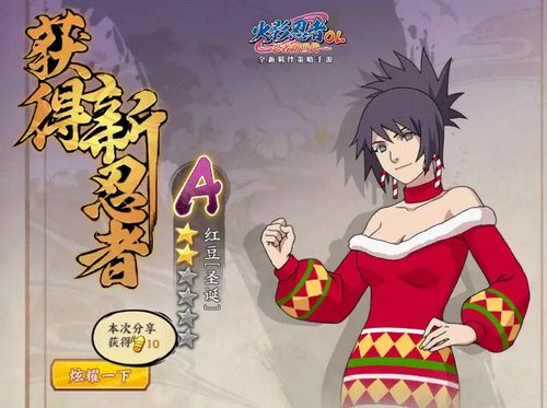 火影换装4399(火影换装破解版下载)