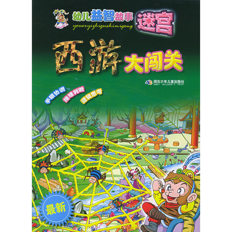 西游大冒险小游戏视频(西游大冒险植物大战僵尸)