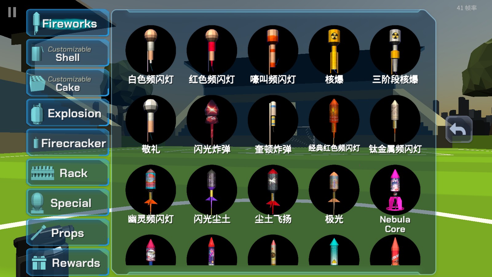 校园烟花模拟器夏日版本(2020年最新版的烟花校园模拟器)