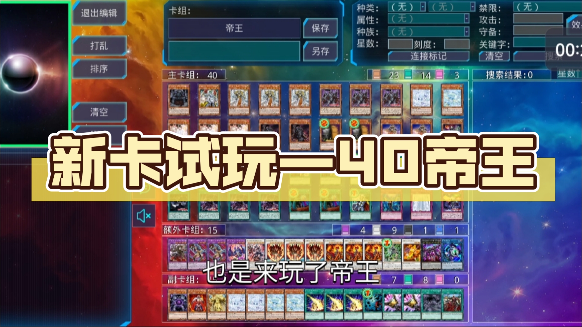 单机模拟帝王破解版(单机模拟帝王破解版下载)