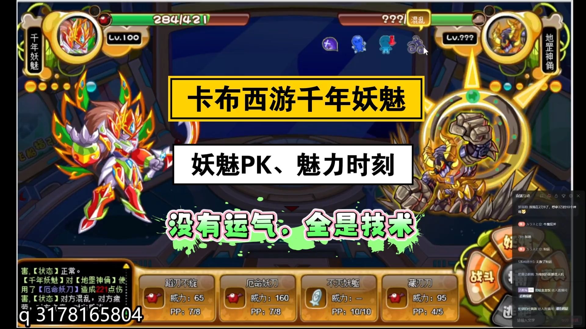 卡布西游任务迷(卡布西游成就28000)