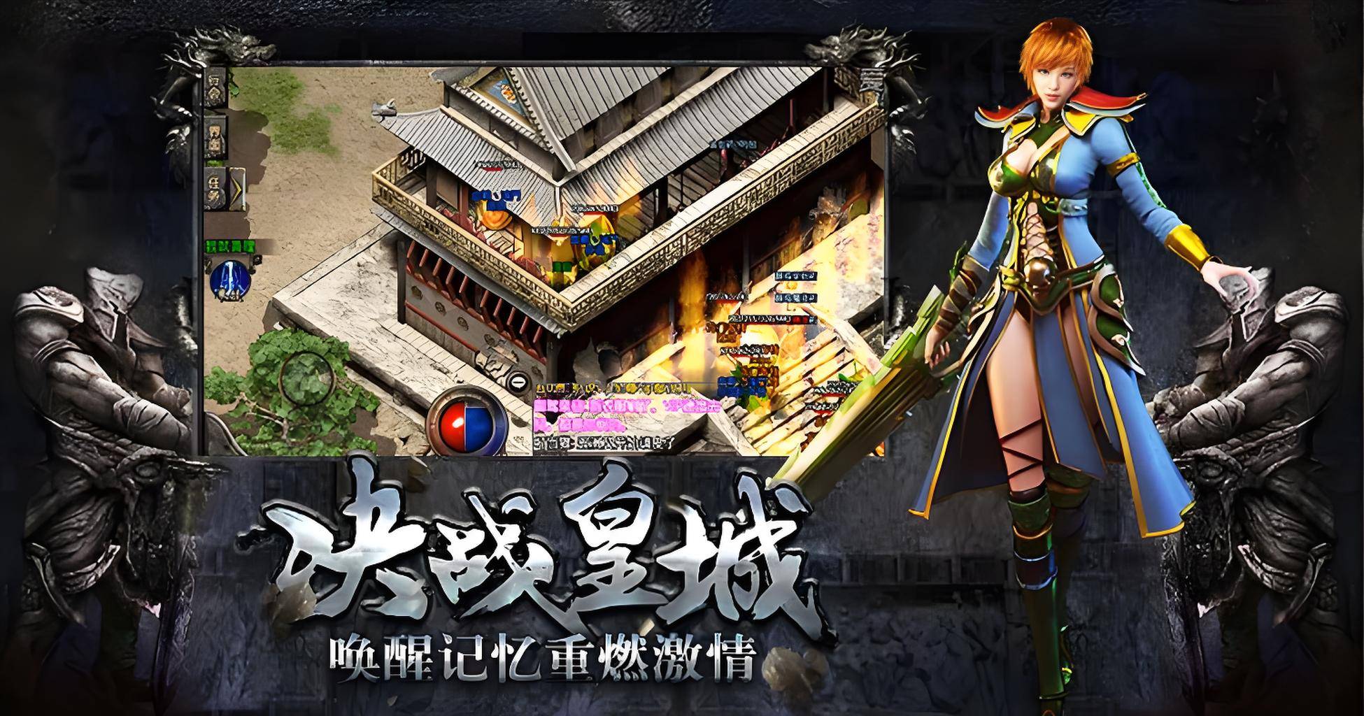 传奇复古三端互通版本(传奇复古三端互通版本下载)