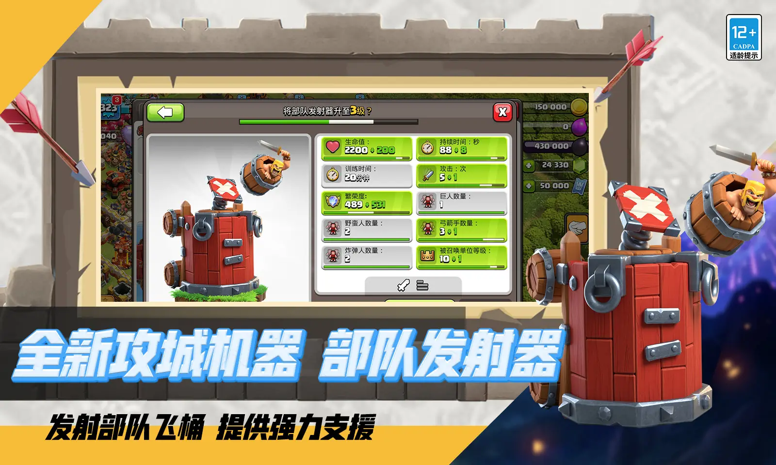 部落充突破解版下载(部落突击破解版无限钻石)