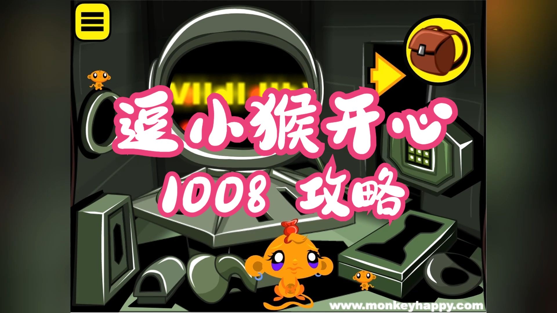 豆猴子开心9攻略(逗猴子开心系列攻略收集金币)